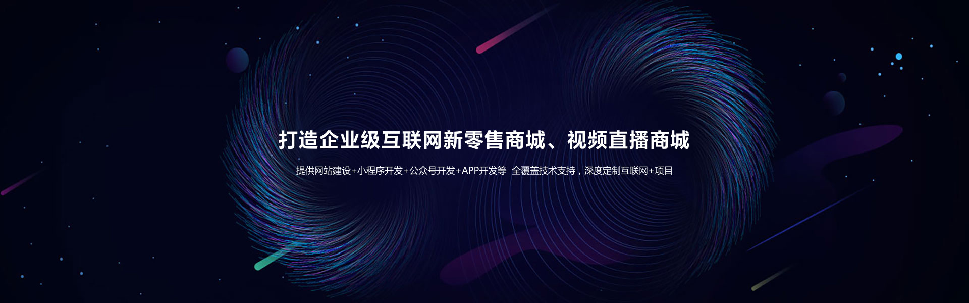 微信小程序開發公司